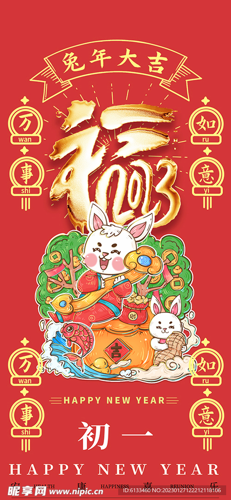 2023福