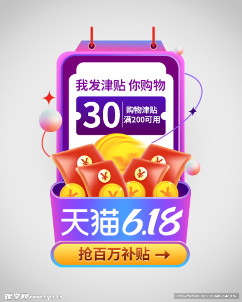 优惠券弹窗