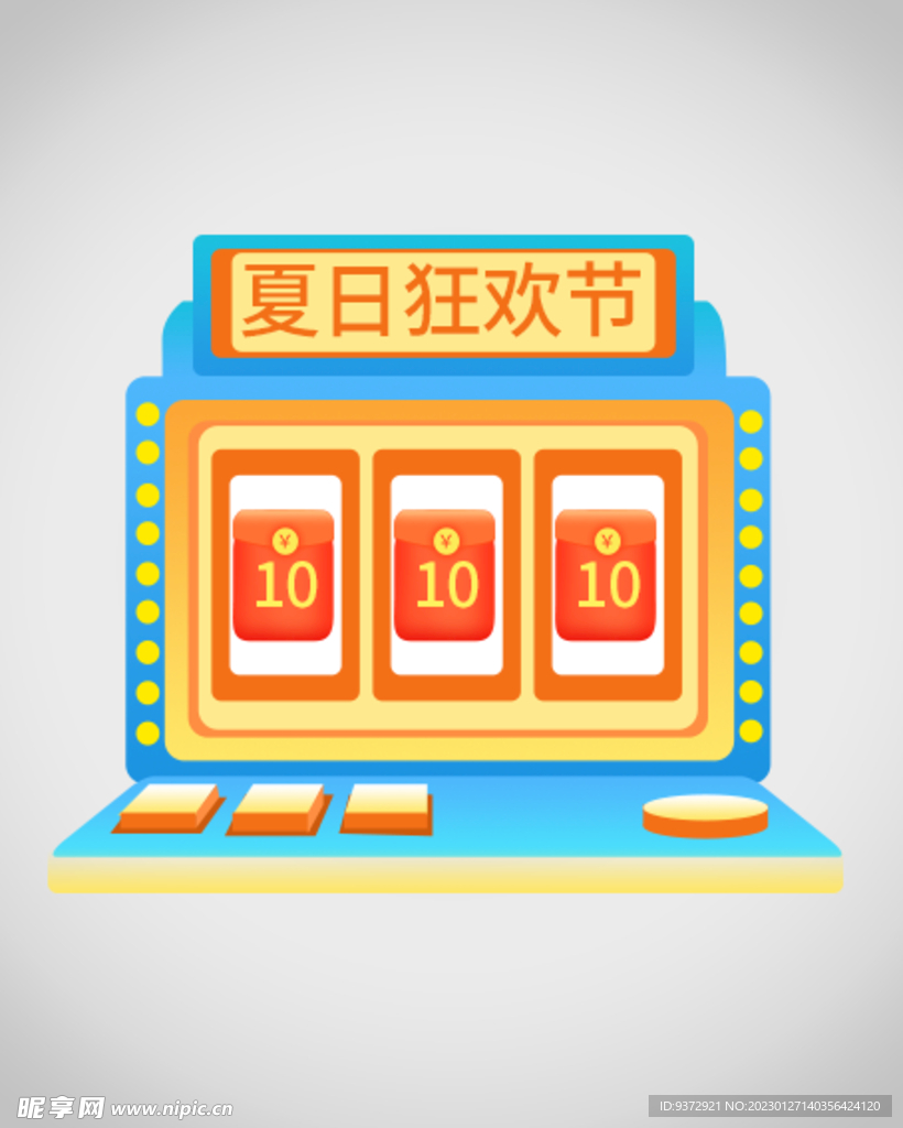 优惠券弹窗