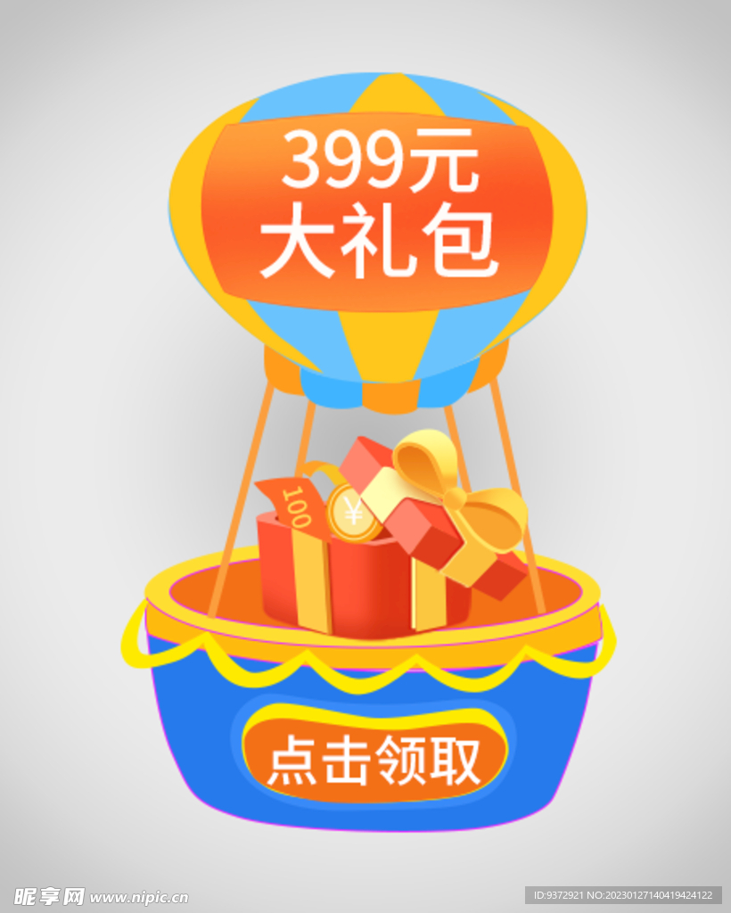 优惠券弹窗