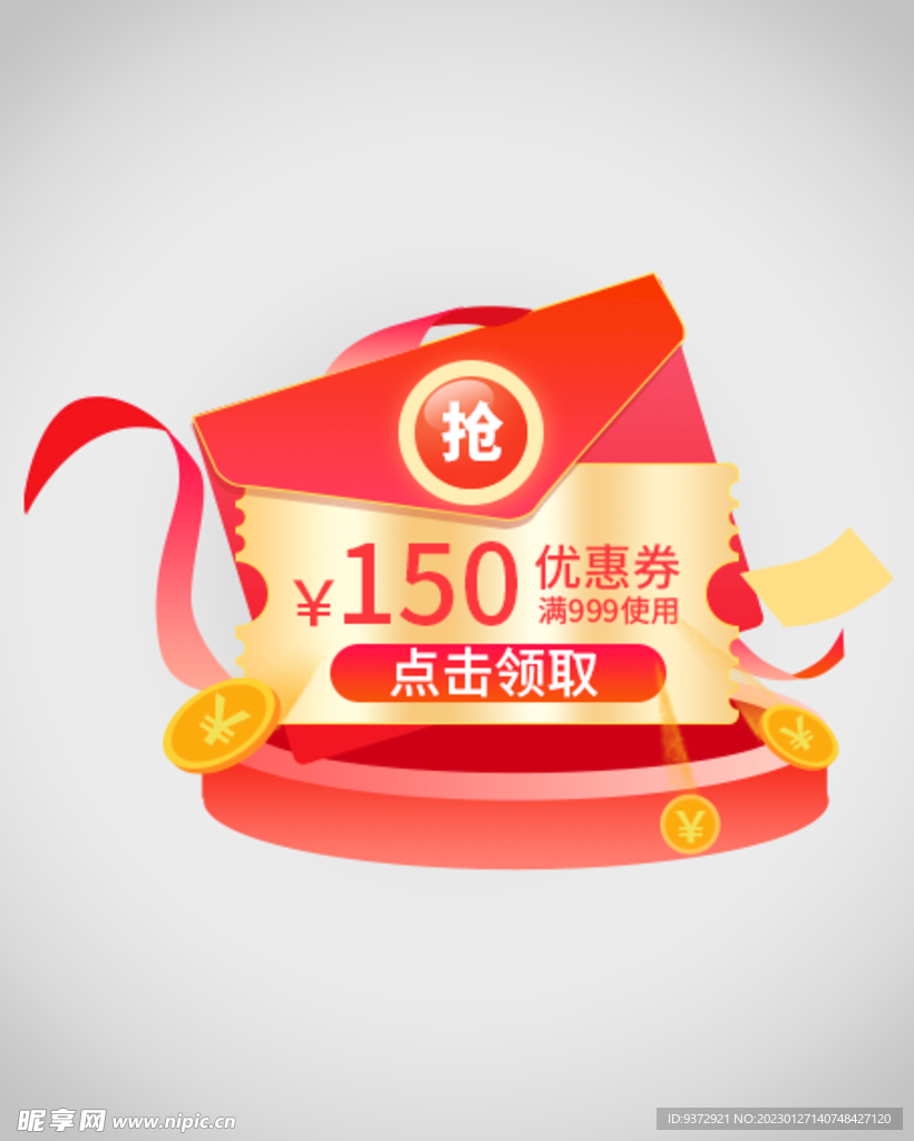 优惠券弹窗
