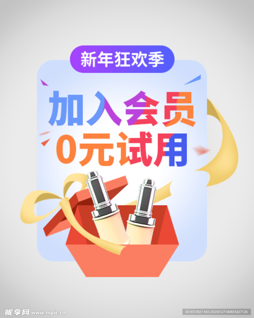 优惠券弹窗