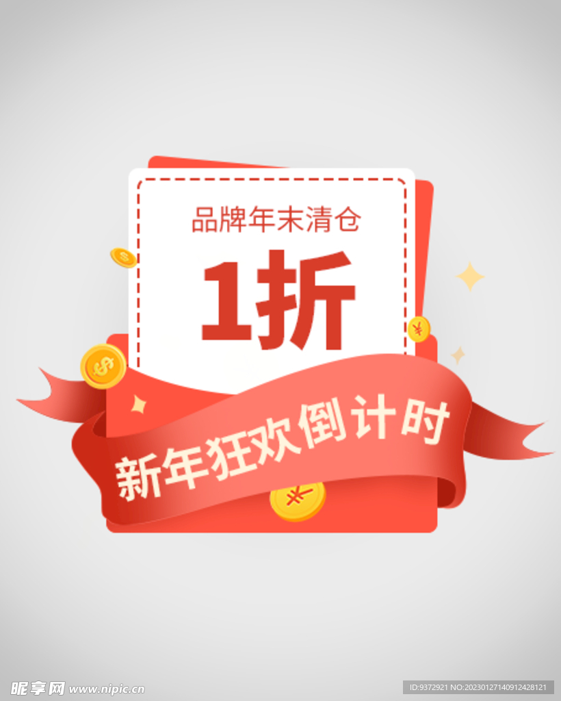 优惠券弹窗