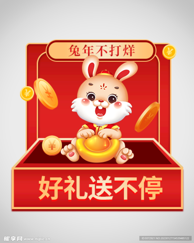 优惠券弹窗