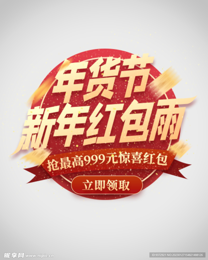 优惠券弹窗