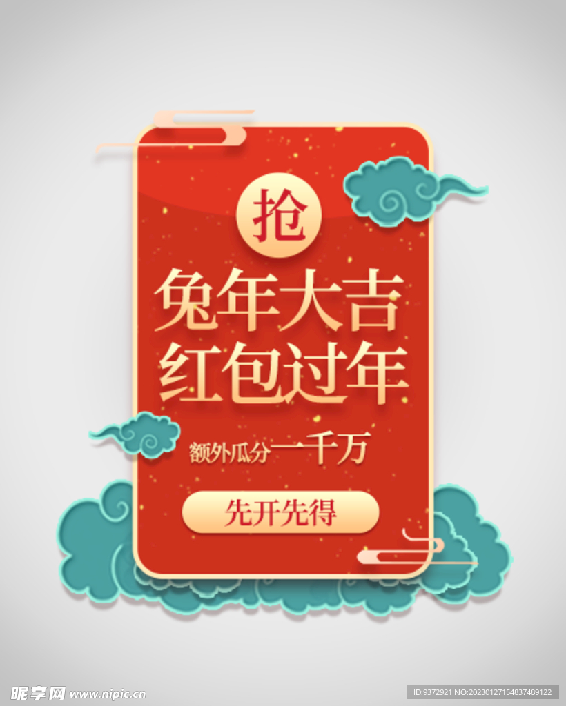 优惠券弹窗