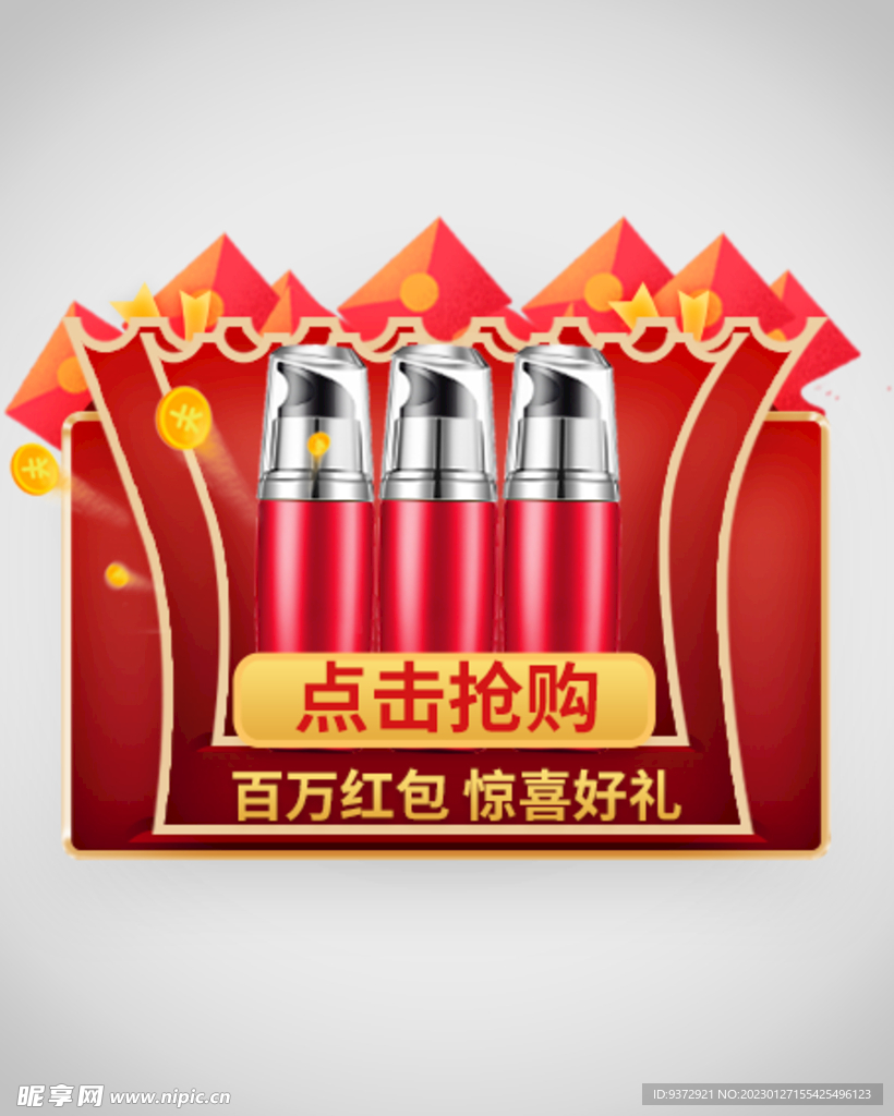 优惠券弹窗