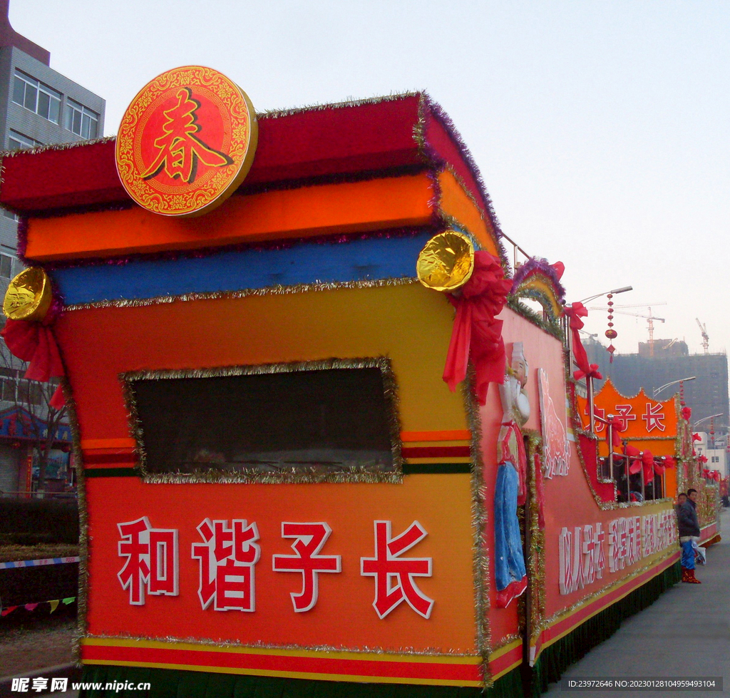 延安正月十五