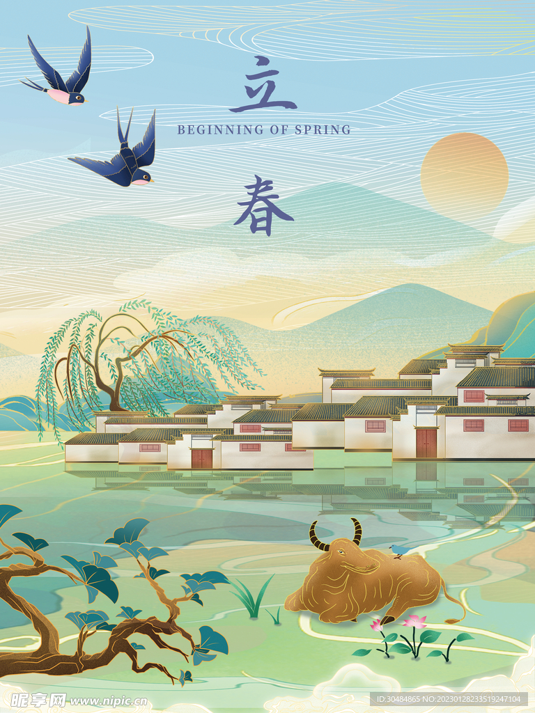 国潮立春海报