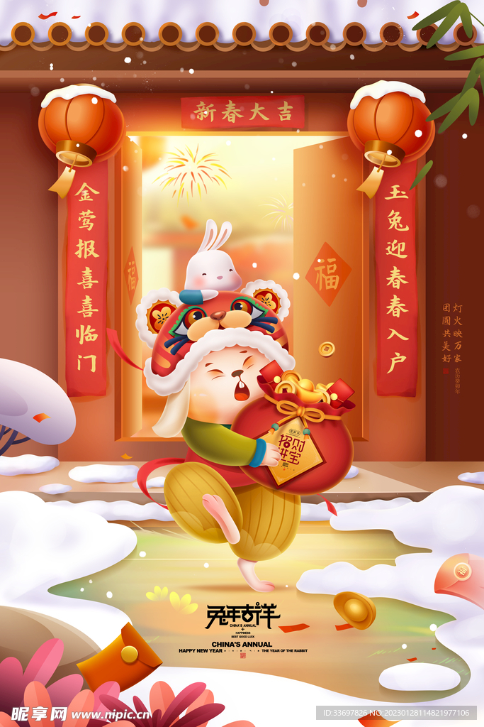 元宵节