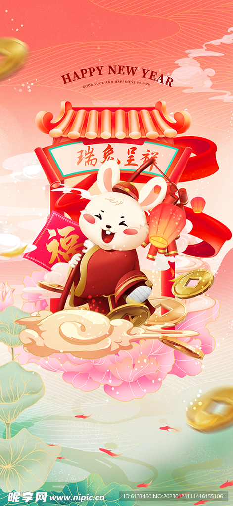 兔年海报