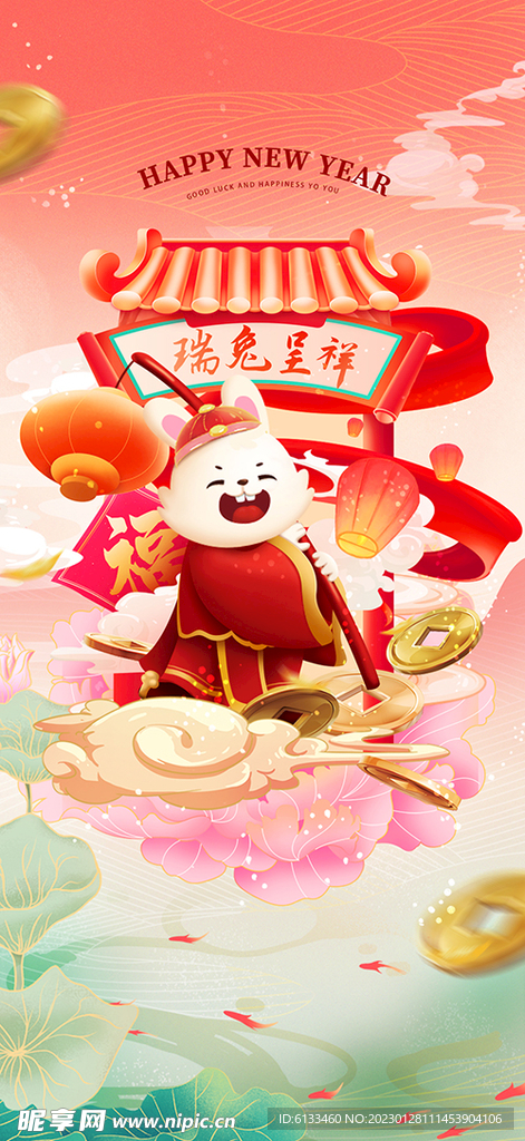 兔年海报