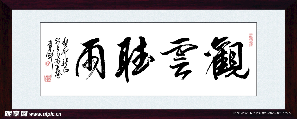 书法