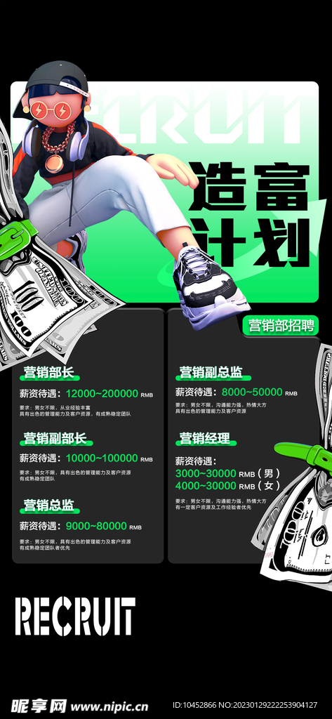 招聘