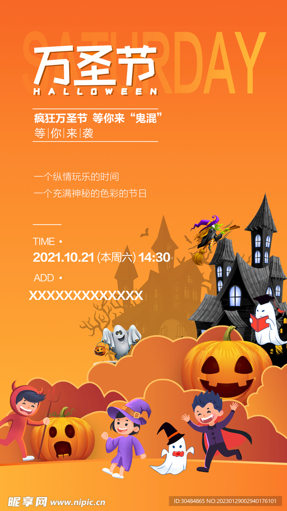 万圣节传销海报