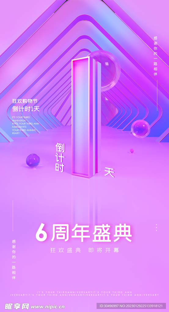 喜报海报