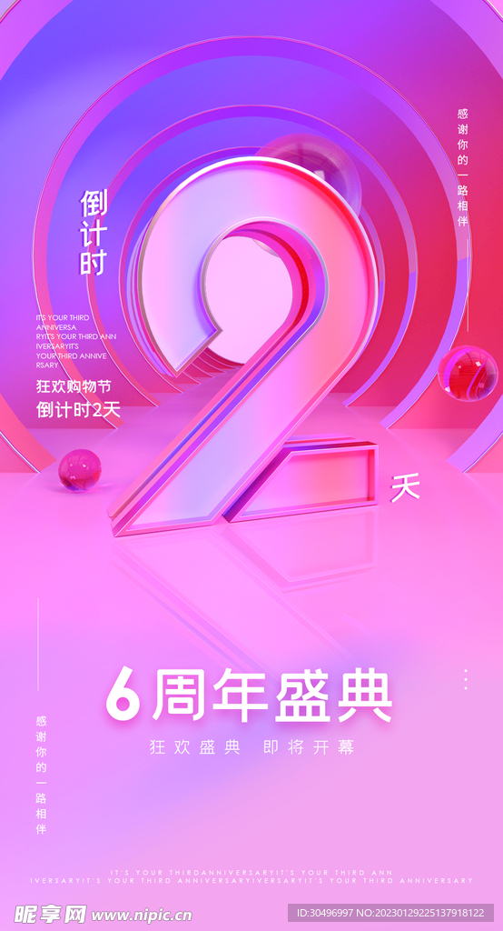 喜报海报