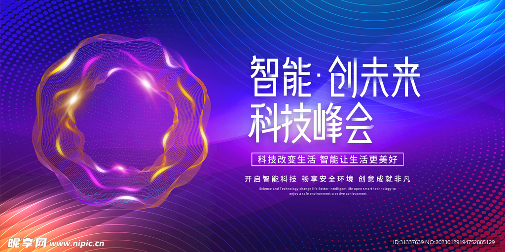 科技