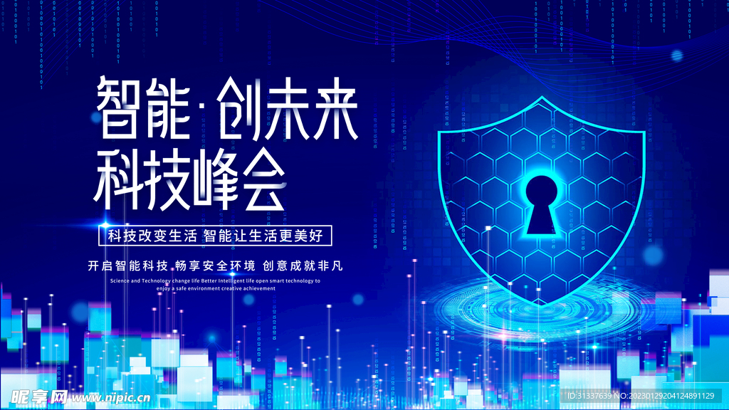 科技