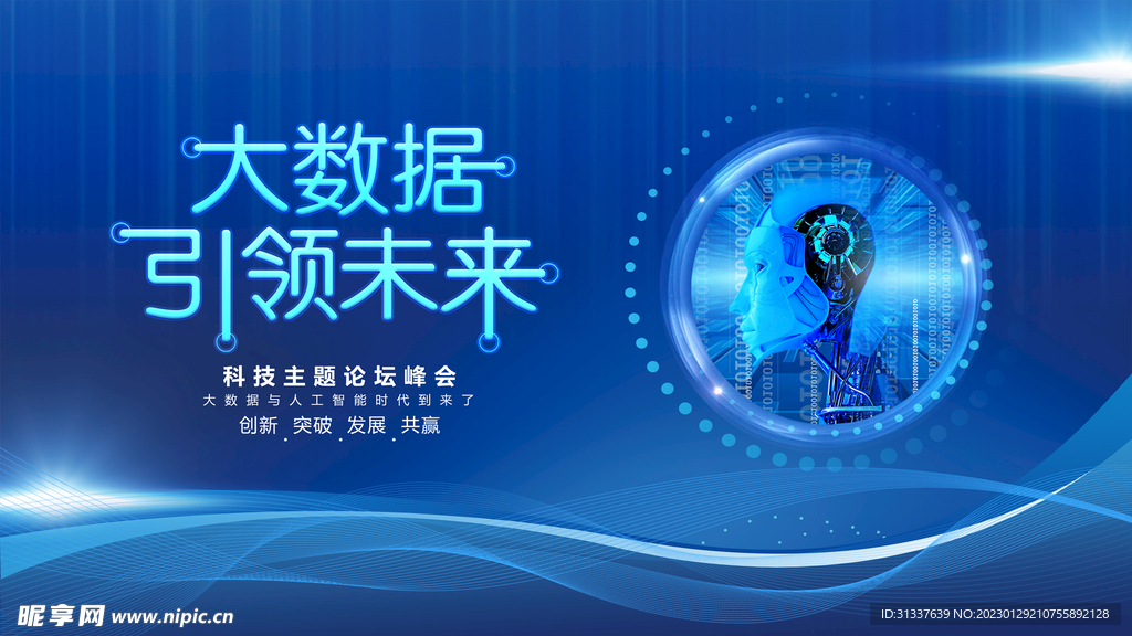 科技
