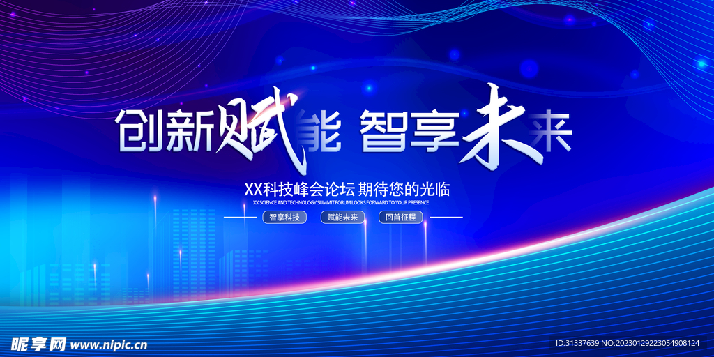 科技