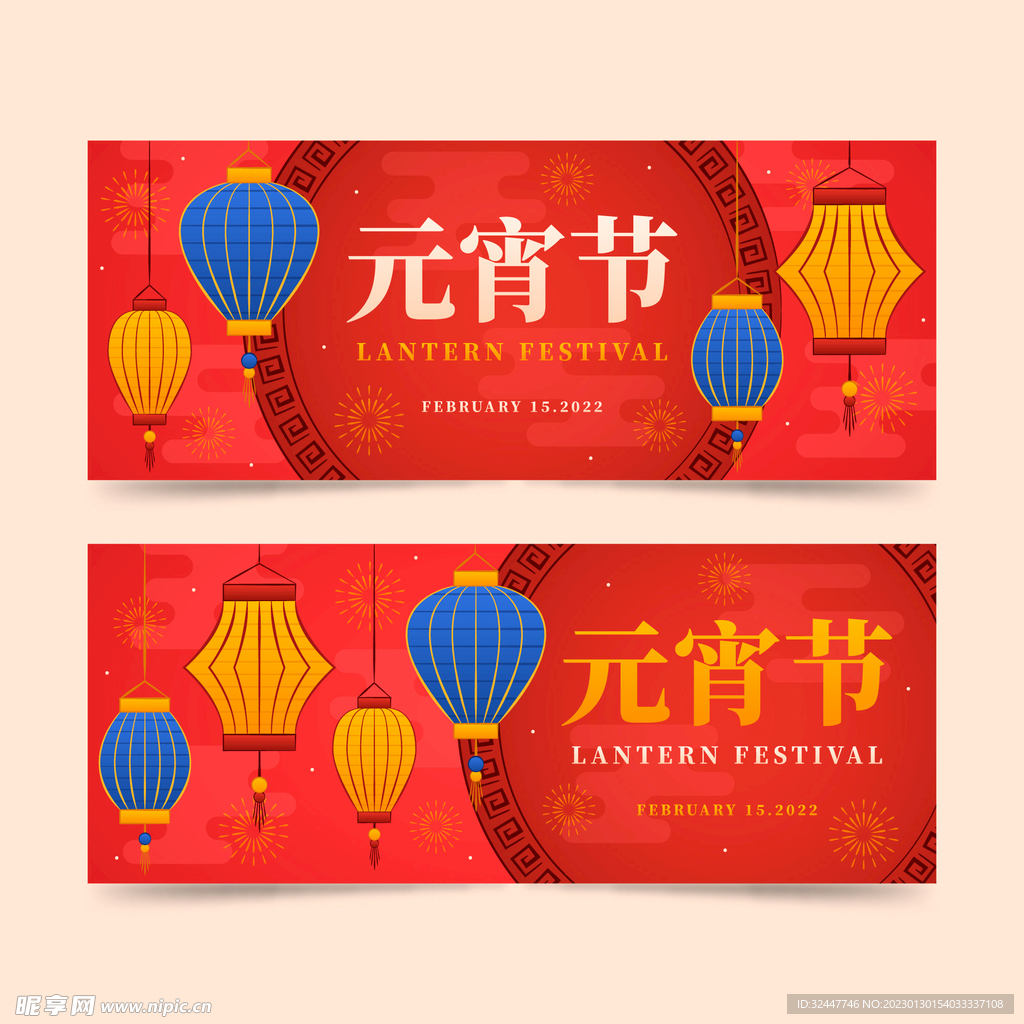 元宵节海报