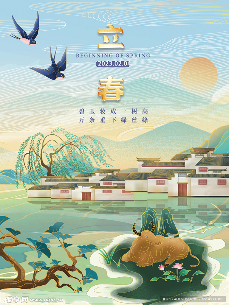 春天海报