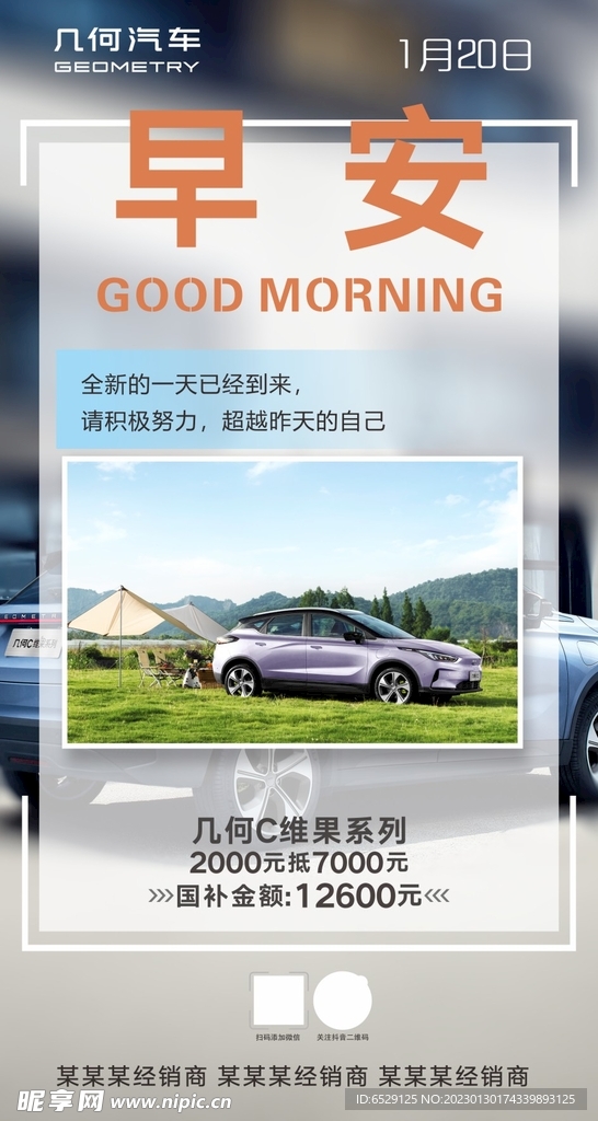 几何早安图