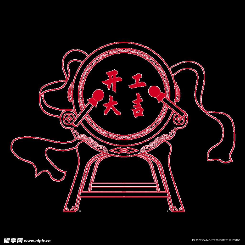 开工大吉
