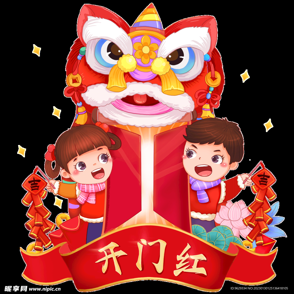 开门红