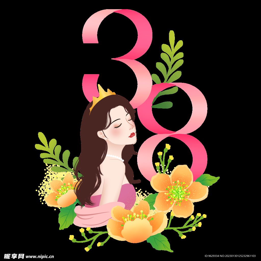 女神节