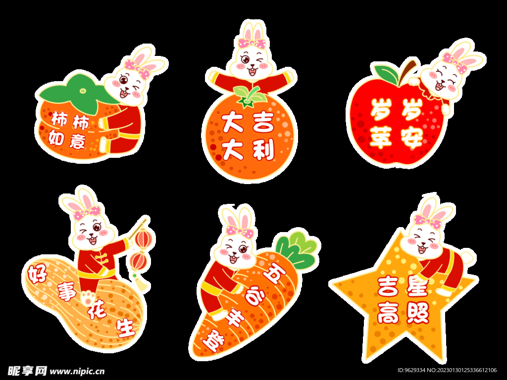 兔年素材