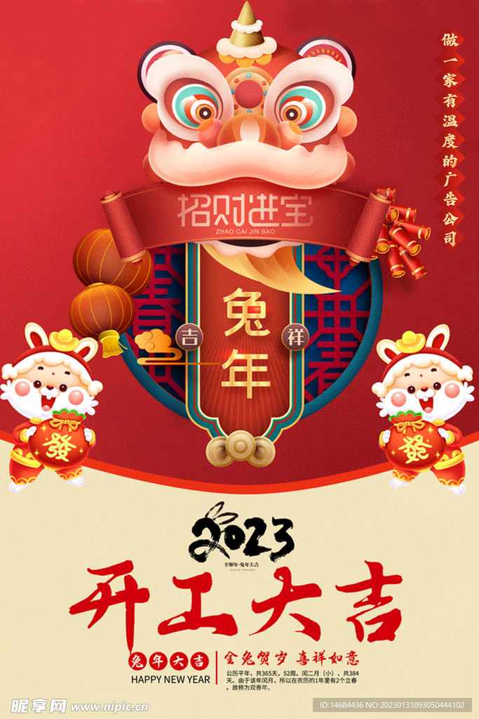 开工海报
