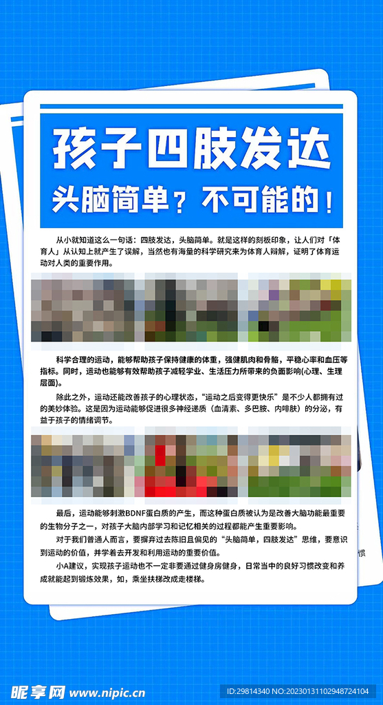青少年体能训练中心图片