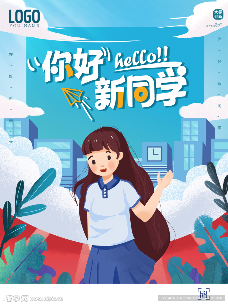 开学