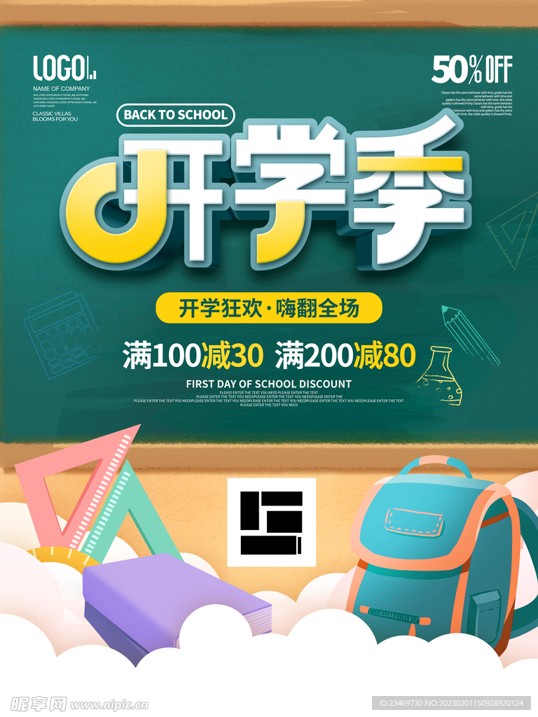 开学