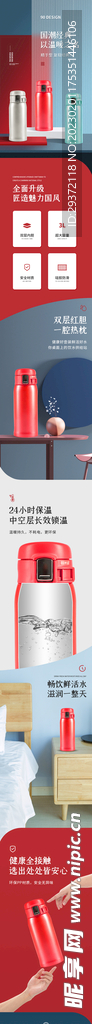 国潮经典保温杯电商首页