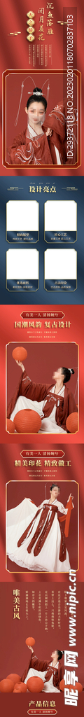 汉服国潮风服装电商首页