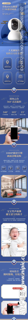看家宝智能摄像头电商首页