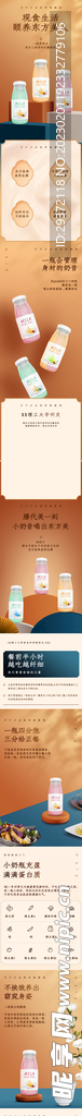 时尚瘦身代餐食品电商详情页