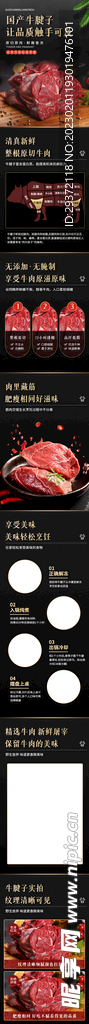 新鲜牛肉食品电商首页