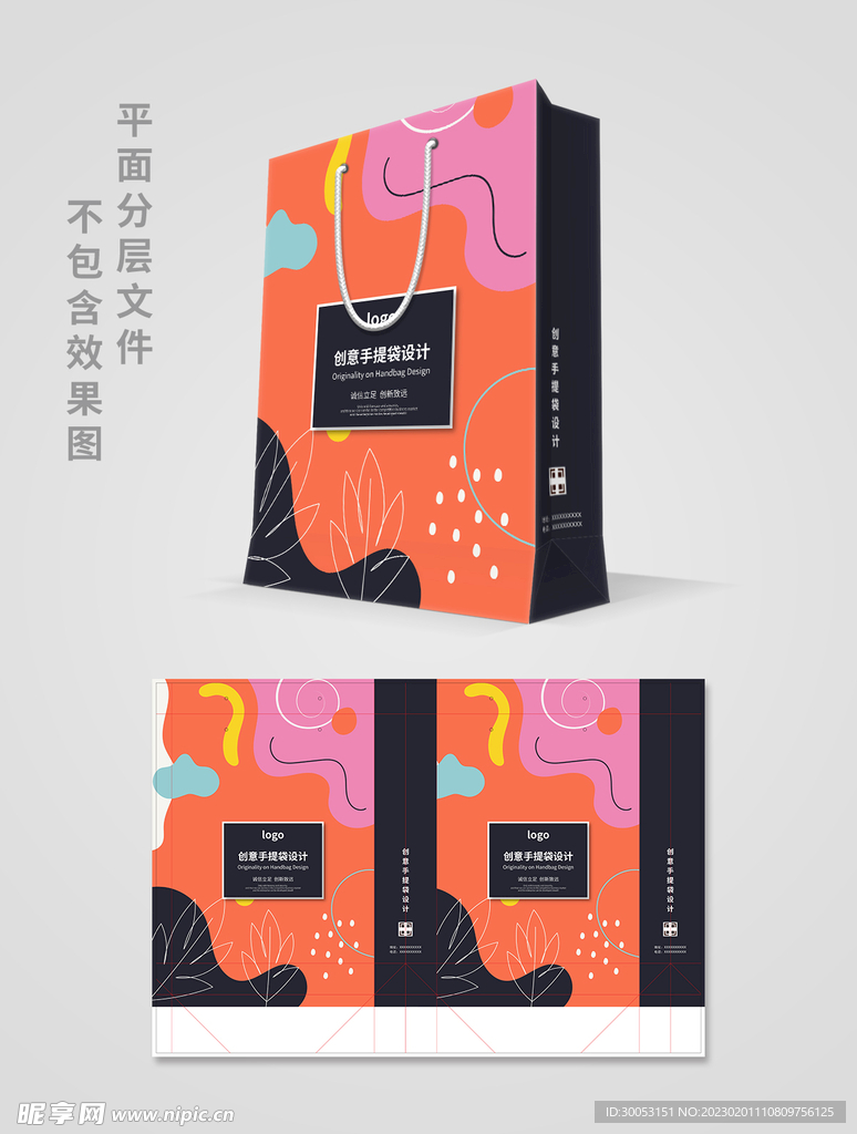 手提袋