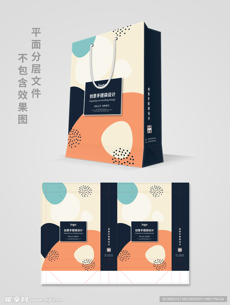 手提袋