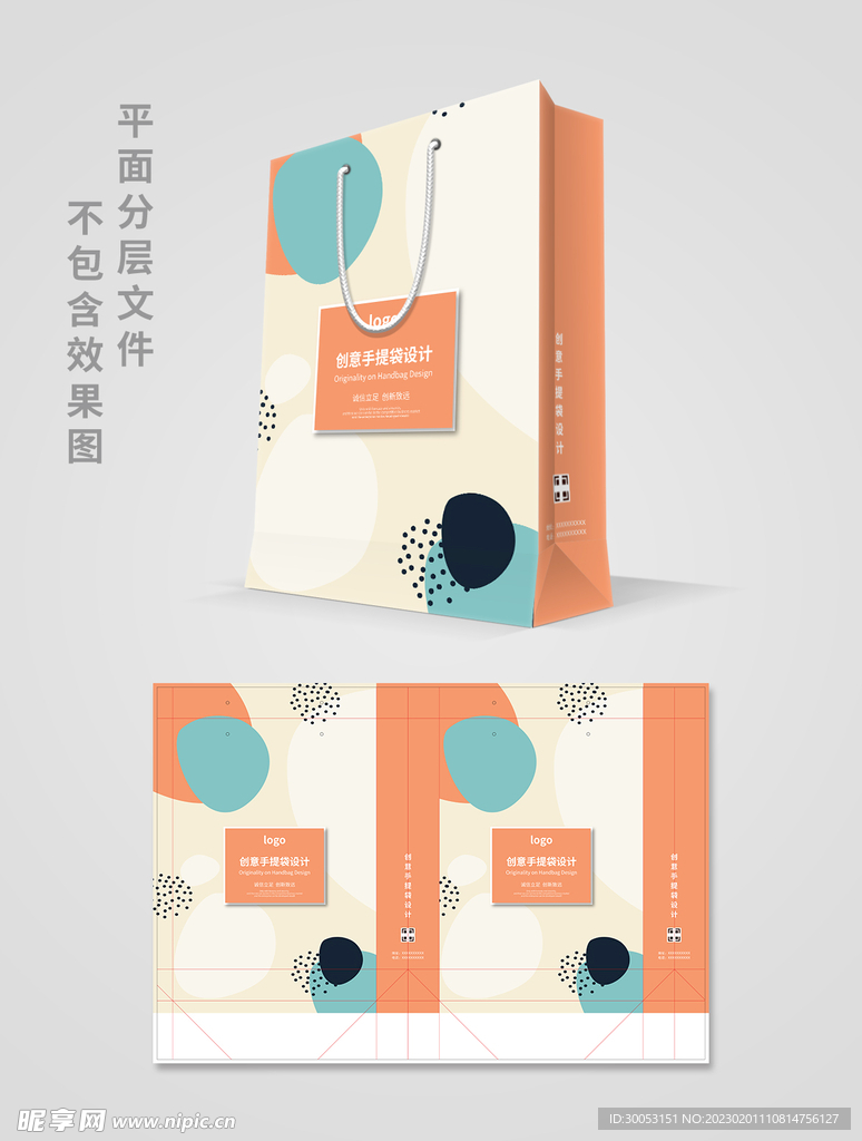 手提袋