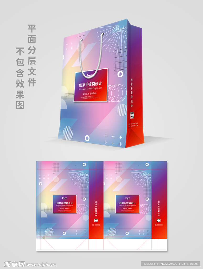 手提袋
