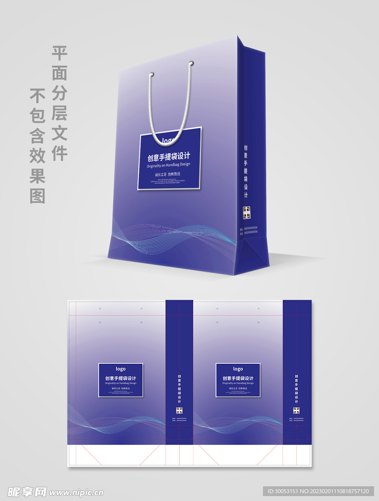 手提袋