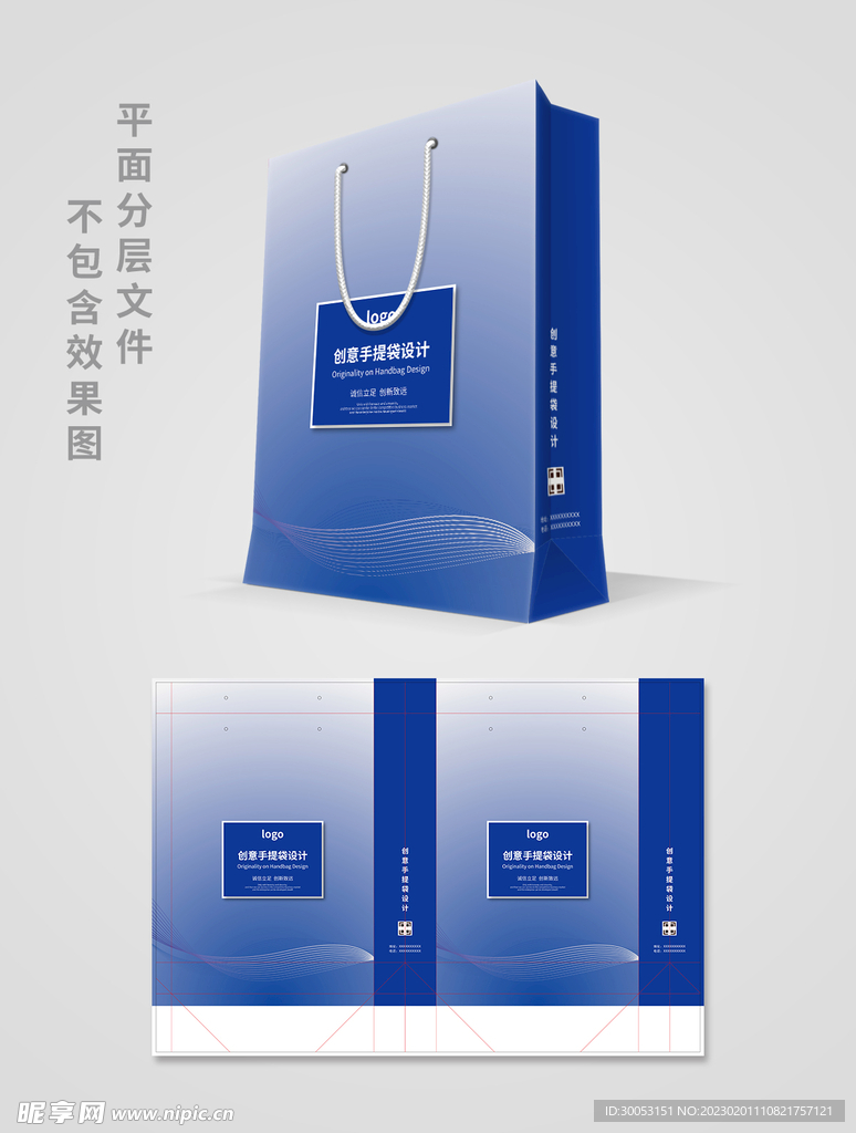 手提袋