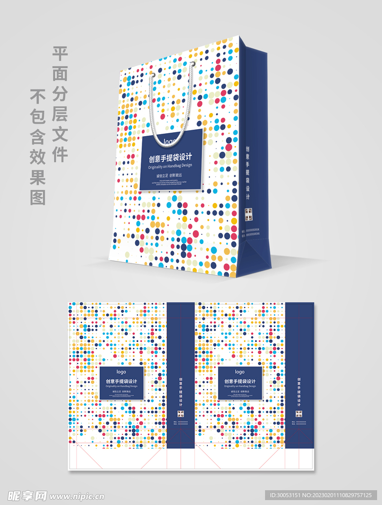 手提袋