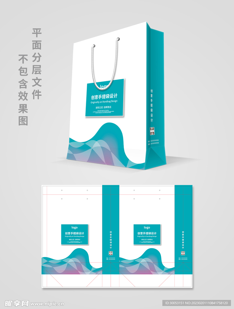 手提袋