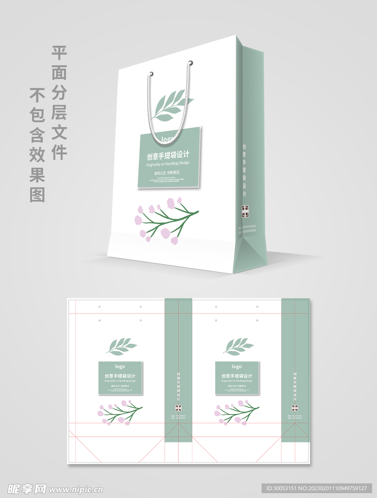 手提袋
